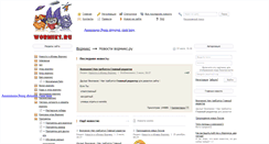 Desktop Screenshot of mail.wormiks.ru