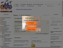 Tablet Screenshot of mail.wormiks.ru